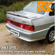 Бампер задний в цвет кузова ВАЗ 2115 с полосой 660 - Альтаир - Серебристый