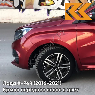 Крыло переднее левое в цвет кузова Лада Х-Рей (2016-2021)  124 - ОГНЕННО-КРАСНЫЙ - Красный