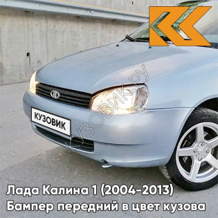 Бампер передний в цвет кузова Лада Калина 1 (2004-2013) норма 413 - Ледяной - Голубой