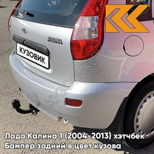 Бампер задний в цвет кузова Лада Калина 1 (2004-2013) хэтчбек  691 - Платина - Серебристый