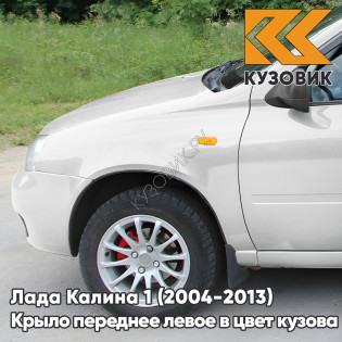 Крыло переднее левое в цвет кузова Лада Калина 1 (2004-2013) металлическое 221 - Ледниковый - Белый