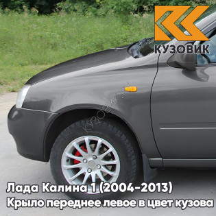 Крыло переднее левое в цвет кузова Лада Калина 1 (2004-2013) металлическое 650 - Совиньон - Серо-зеленый