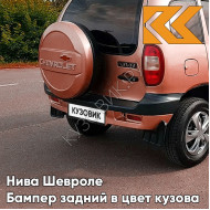 Бампер задний в цвет кузова Нива Шевроле (2002-2009) с полосой 592 - БАРОЛЛО - Оранжевый