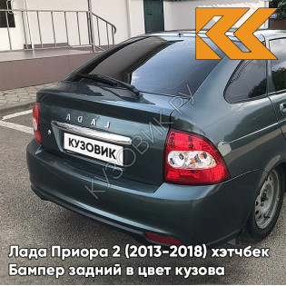 Бампер задний в цвет кузова Лада Приора 2 (2013-2018) хэтчбек 360 - Сочи - Серо-зеленый