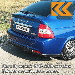 Бампер задний в цвет кузова Лада Приора 2 (2013-2018) хэтчбек 418 - Голубая планета - Синий
