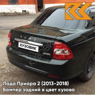 Бампер задний в цвет кузова Лада Приора 2 (2013-2018) седан 490 - Астероид - Тёмно-зелёный