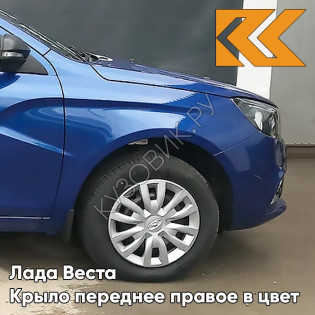 Крыло переднее правое в цвет кузова Лада Веста 476 - Дайвинг - Синий