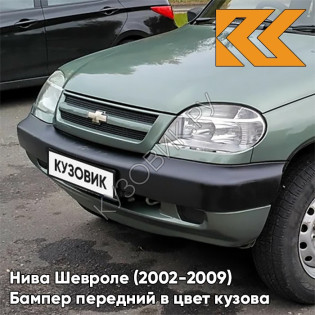 Бампер передний в цвет кузова Нива Шевроле (2002-2009) 393 - ЗЕЛЕНЫЙ БАМБУК - Светло-зелёный