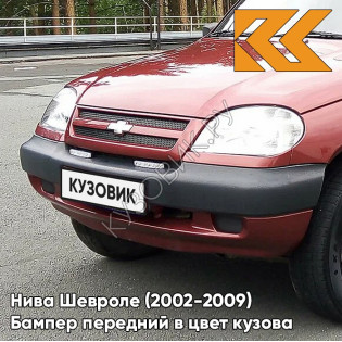 Бампер передний в цвет кузова Нива Шевроле (2002-2009) 592 - БАРОЛЛО - Оранжевый