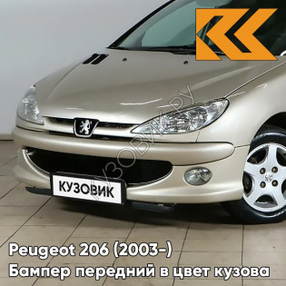 Бампер передний с отверстиями под птф в цвет кузова Peugeot 206 (2003-) рестайлинг ETS - GRIS CENDRE - Бежевый