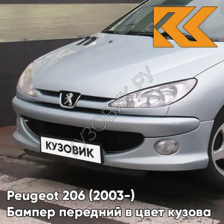 Бампер передний с отверстиями под птф в цвет кузова Peugeot 206 (2003-) рестайлинг EYL - GRIS ICELAND - Светло-серый