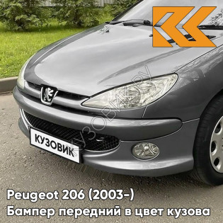 Бампер передний с отверстиями под птф в цвет кузова Peugeot 206 (2003-) рестайлинг EYN - GRIS FLANDRES - Серый