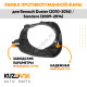 Рамка противотуманной фары левая крепление Renault Duster (2010-2016) Sandero (2009-2014) KUZOVIK Рамка противотуманной фары левая крепление Renault Duster (2010-2016) Sandero (2009-2014) KUZOVIK