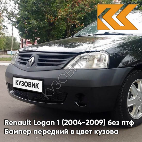 Бампер передний в цвет кузова Renault Logan 1 (2004-2009) без птф 676 - PEARL BLACK - Черная жемчужина Бампер передний в цвет кузова Renault Logan 1 (2004-2009) без птф 676 - PEARL BLACK - Черная жемчужина