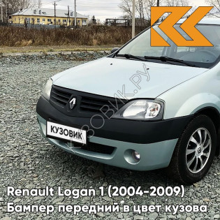 Бампер передний в цвет кузова Renault Logan 1 (2004-2009) под птф F98 - VERT OPALINE - Зелёно-серый