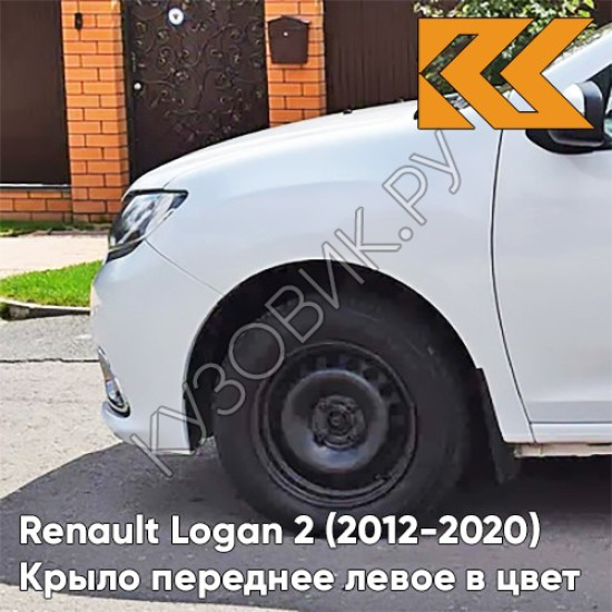 Крыло переднее левое в цвет кузова Renault Logan 2 Sandero (2012-2020) без отв 369 - BLANC GLACIER - Белый Крыло переднее левое в цвет кузова Renault Logan 2 Sandero (2012-2020) без отв 369 - BLANC GLACIER - Белый