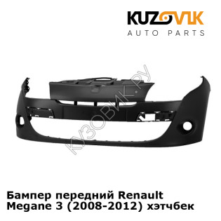 Бампер передний Renault Megane 3 (2008-2012) хэтчбек KUZOVIK