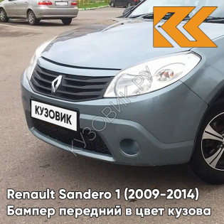 Бампер передний в цвет кузова Renault Sandero 1 (2009-2014) без отверстий под ПТФ RNZ - BLEU ELECTRIQUE - Серо-голубой
