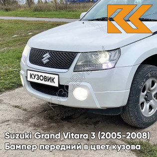 Бампер передний в цвет кузова Suzuki Grand Vitara 3 (2005-2008) 26U - SUPERIOR WHITE - Белый