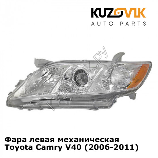 Фара левая Toyota Camry V40 (2006-2009) дорестайлинг механическая KUZOVIK