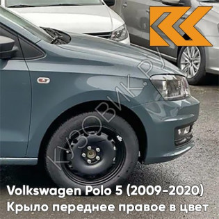 Крыло переднее правое в цвет кузова Volkswagen Polo 5 (2009-2020) седан Z3 - LR5Q, PETROLEUM BLUE - Серо-зелёный